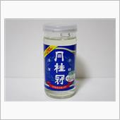 カップ酒1498個目　月桂冠 ...