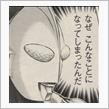 ゔ〜…