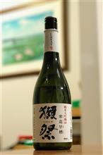 いつも美味しい。獺祭 純米大吟醸48  寒造早槽 しぼりたて生