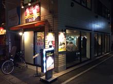 つけ麺 健勝軒