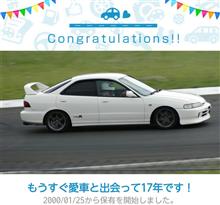 みんからさんからいただいたので…愛車と出会ってもうすぐ17年！