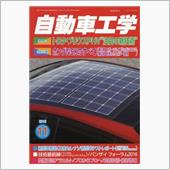 ６５年間の歴史に幕、『自動車 ...