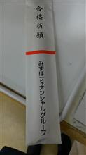 受験料振り込み 受験料振り込み