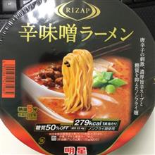 17-02-007-013 RIZAP辛味噌ラーメン
