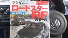 ロードスターＲＦ　買わないけど、気になる。