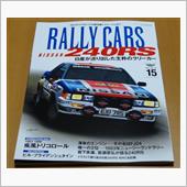 日産が送り出した生粋のラリー ...