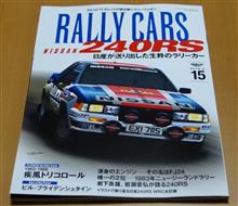 日産が送り出した生粋のラリーカー