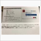 ZESP2カード