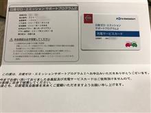 ZESP2カード
