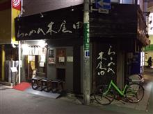 らーめん 木尾田