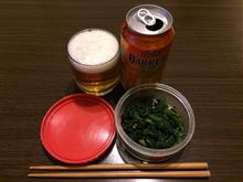 晩酌