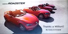 さーぱぱのNDロードスターを好きになろうと思った瞬間 !! さーぱぱのNDロードスターを好きになろうと思った瞬間 !!