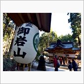 日本最強クラスのパワースポッ ...