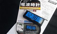 車内時計を買いました