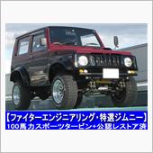 【超オススメ】レストア済み１ ...