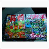 今年は九州っすかね