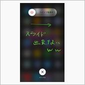iPhone逝って地固まる( ...