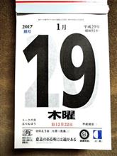 3泊4日、伊勢神宮参拝と名古屋の旅、無事終了