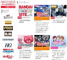 MGプロヴィデンス、鉄血HG新ガンダム、R3再販他、3月商品情報公開! MGプロヴィデンス、鉄血HG新ガンダム、R3再販他、3月商品情報公開!