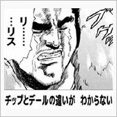 連鎖・・？。。  （‐”‐； ...