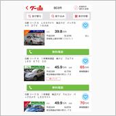 30万円台の