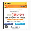 4等か。