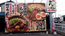 らーめん ひょっとこ