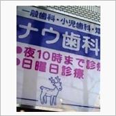 遂にこの日が