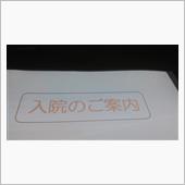 年末からの体調不良の原因よう ...