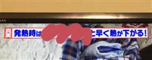 熱の冷やし方
