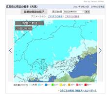 雨はお昼過ぎに…♫