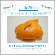 祝・みんカラ歴7年！