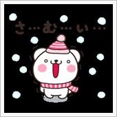 寒い{{{{(+(ェ)+。) ...