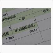 給料日だったんですけど・・・ ...