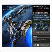 ガンダムサンダーボルト、アニ ...