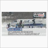摩擦係数測定車とは(^^♪