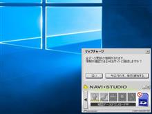 ナビの地図更新