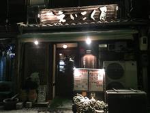 KARA飯「えいこく屋インド料理店」