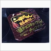 チョコ焼きそば