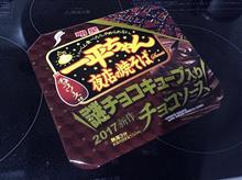 チョコ焼きそば
