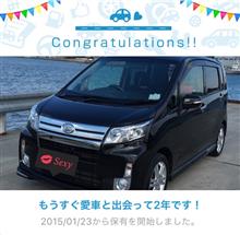 愛車と出会って2年！
