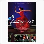 比べてみよう　Shall w ...