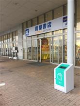もうすぐ予約開始！Nintendo Swich！！