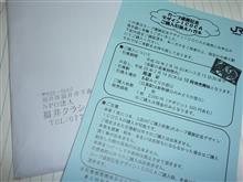 ラーブレターフローム～