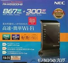 設備改修