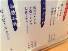 ラーメン紀行　再訪？(;&#180;д｀ ) 