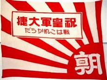 後ろ手で縛られた東条英機首相の銅像を置く海口カイウィエイホテル。