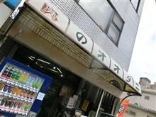 あしあと♪　９９３　肉のオオタニ　さん！！！＾＾ｖ　－鹿沼市－
