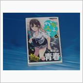 女子かう生　6巻