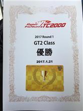Zummy スパタイ Rd.1 TC2000速報〜